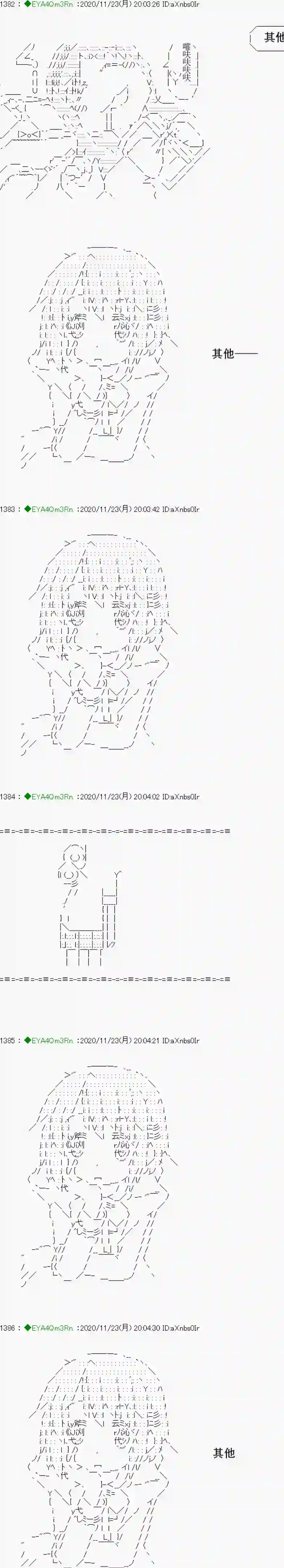 亚鲁欧要过第二人生的样子第195话
