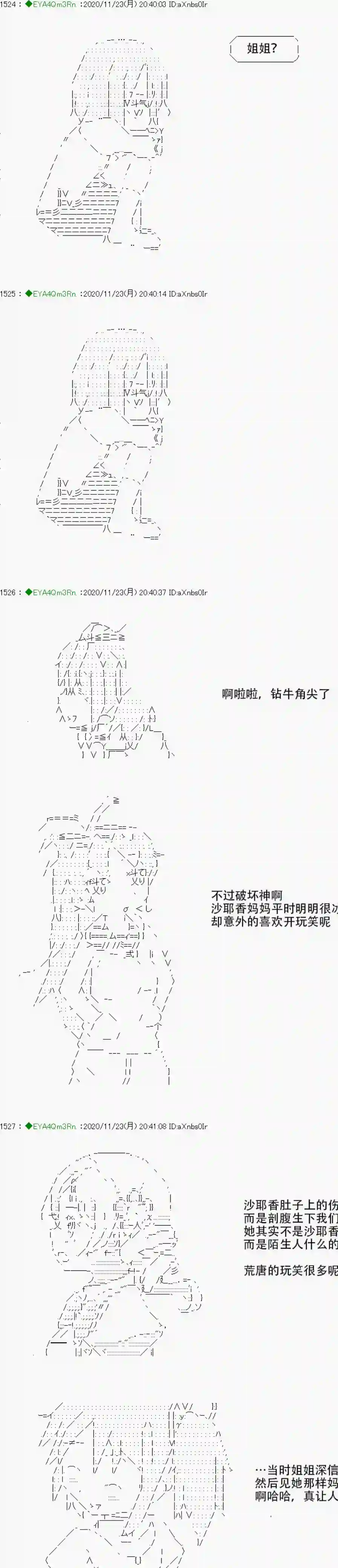 亚鲁欧要过第二人生的样子第195话