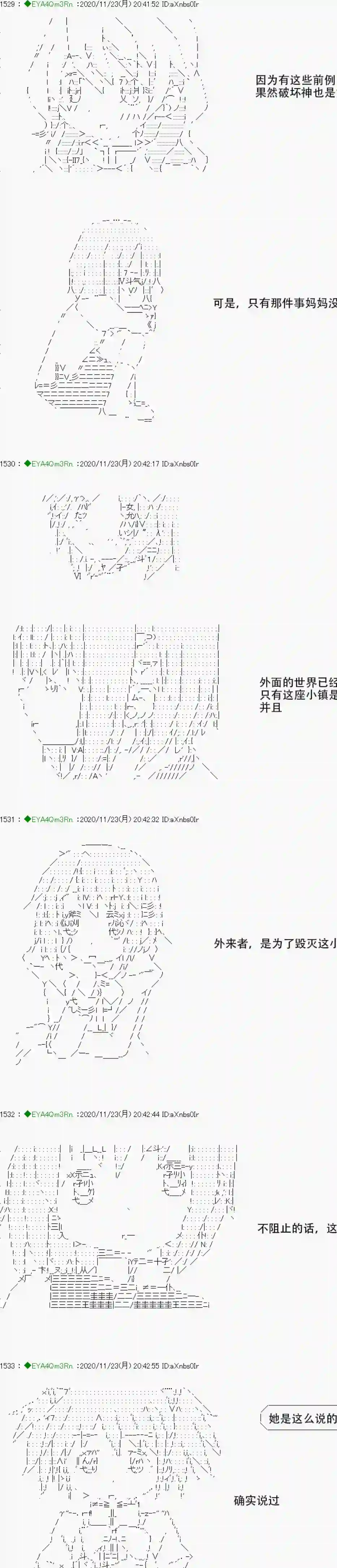 亚鲁欧要过第二人生的样子第195话