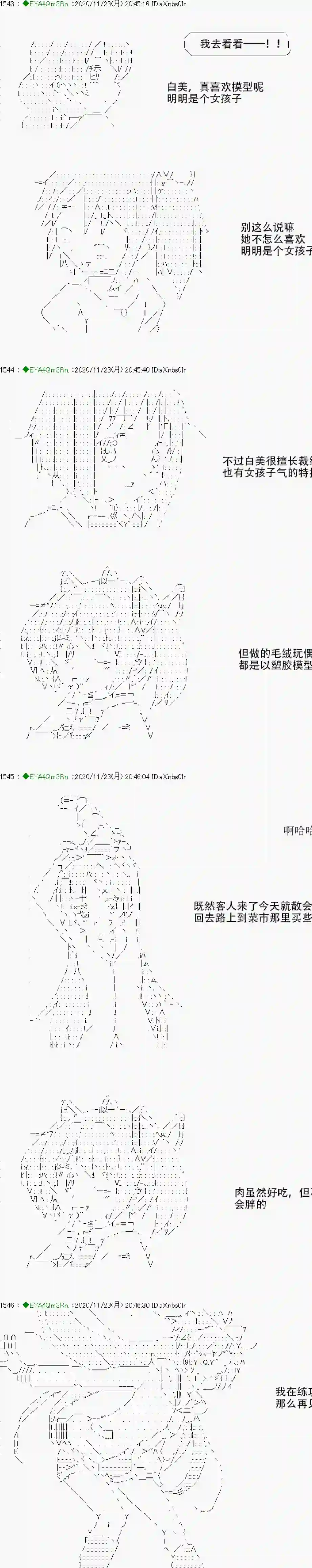 亚鲁欧要过第二人生的样子第195话