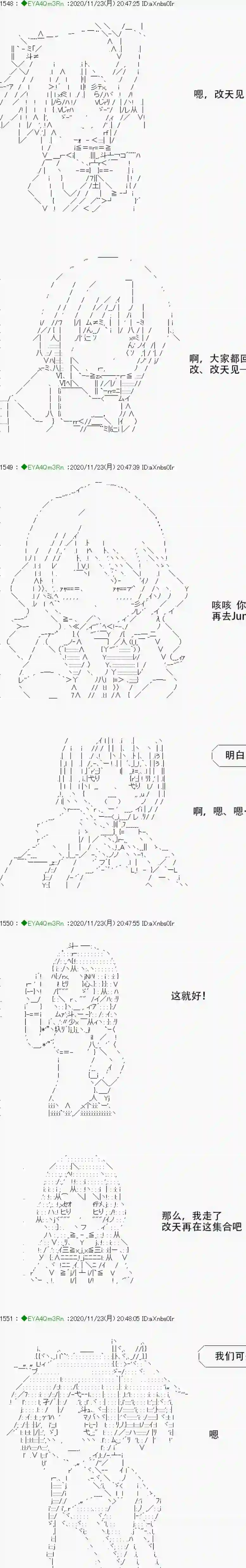 亚鲁欧要过第二人生的样子第195话