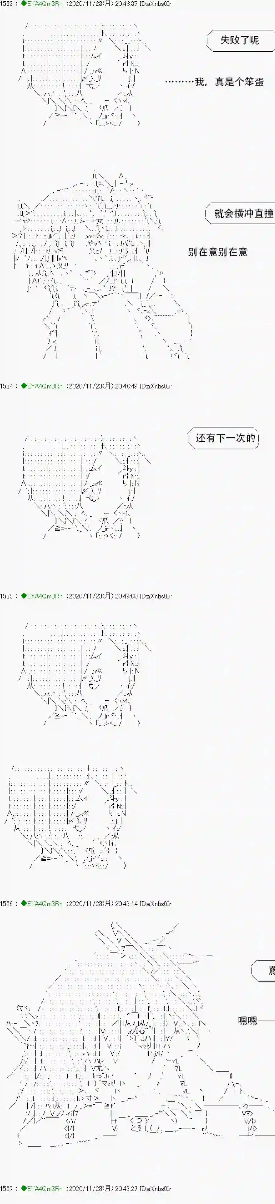 亚鲁欧要过第二人生的样子第195话