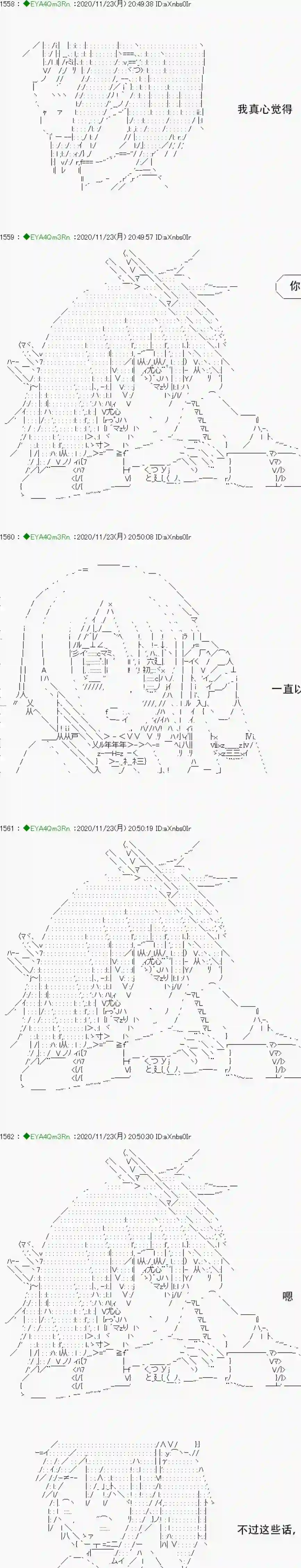 亚鲁欧要过第二人生的样子第195话