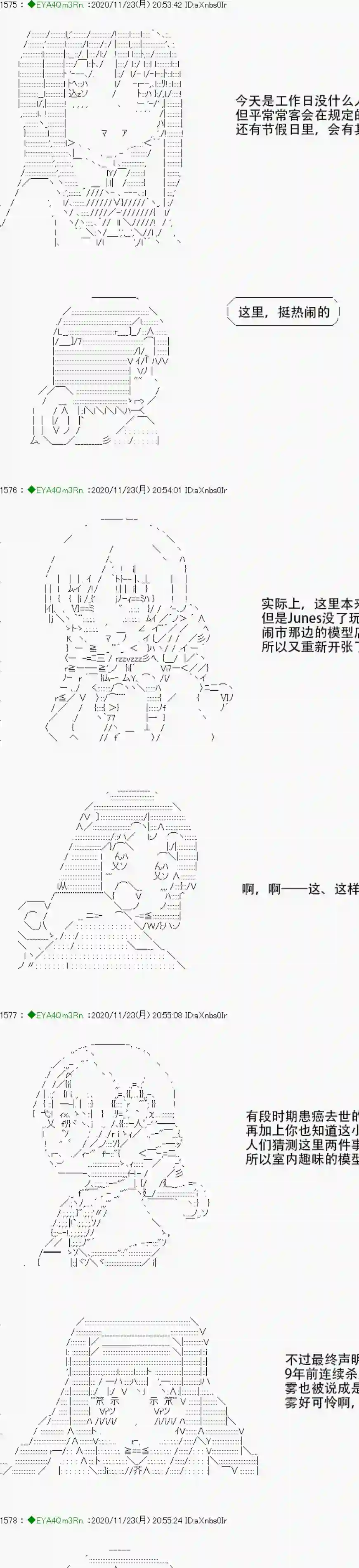 亚鲁欧要过第二人生的样子第195话