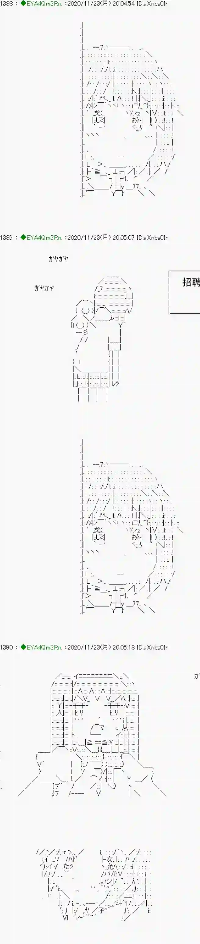 亚鲁欧要过第二人生的样子第195话