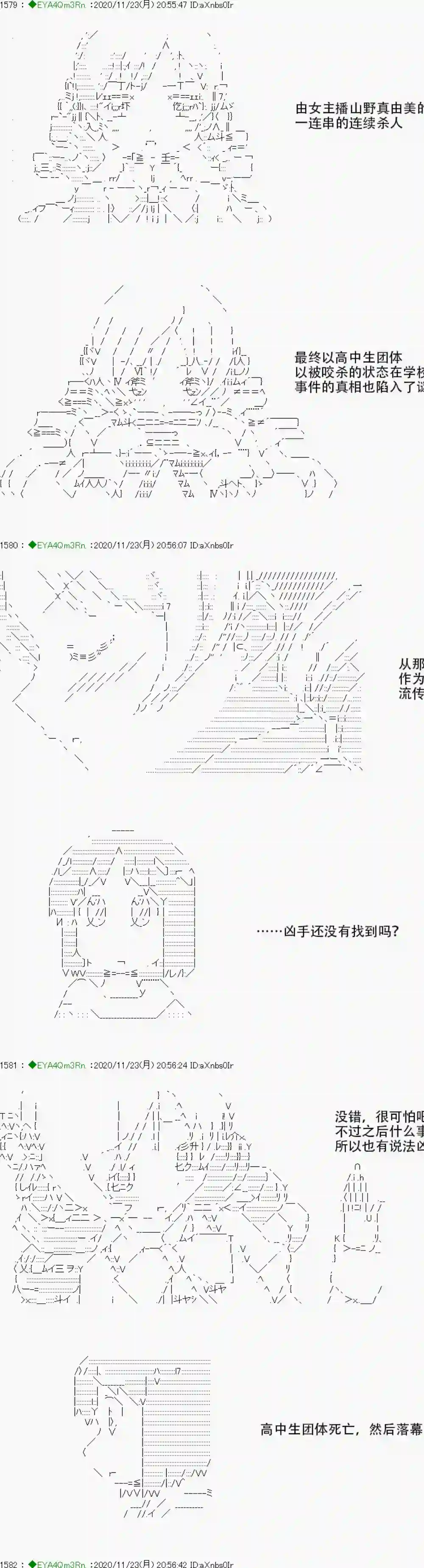 亚鲁欧要过第二人生的样子第195话