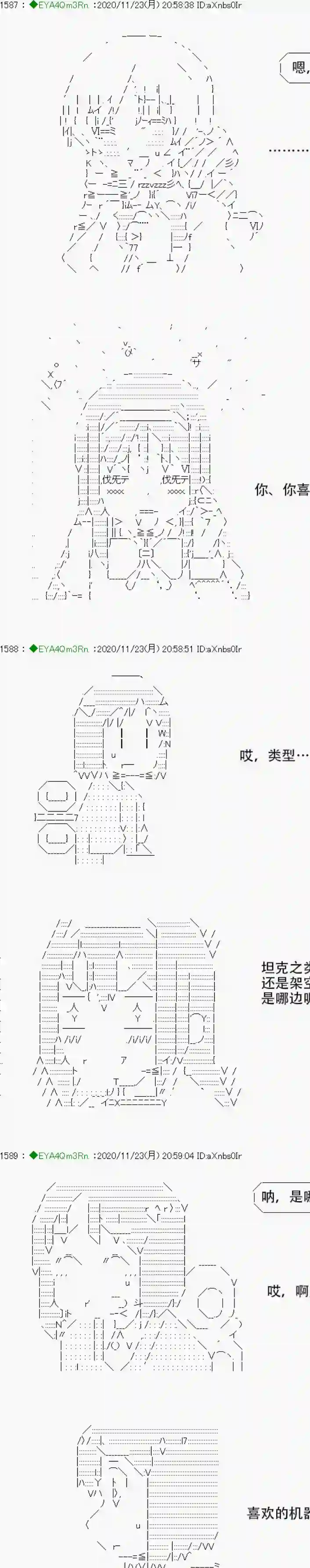 亚鲁欧要过第二人生的样子第195话