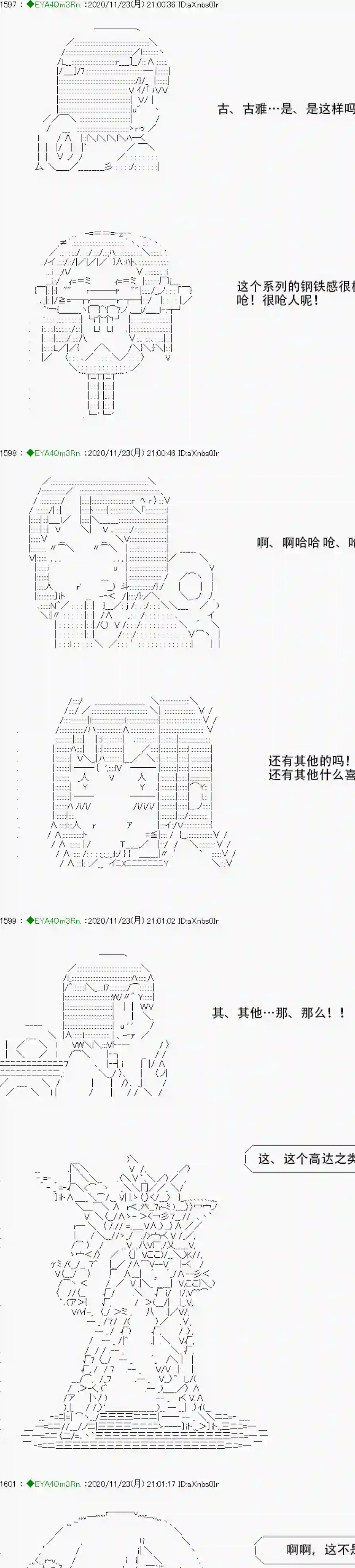 亚鲁欧要过第二人生的样子第195话