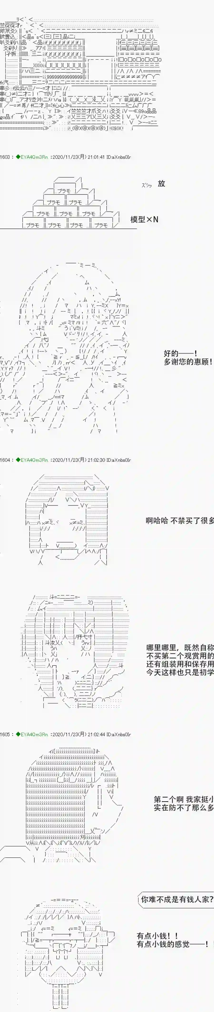 亚鲁欧要过第二人生的样子第195话