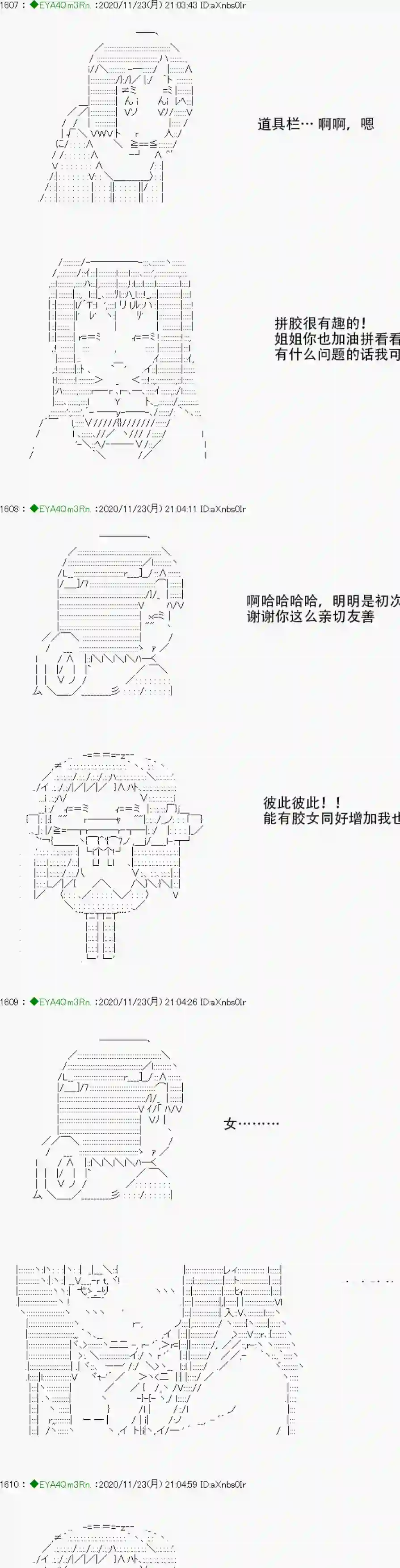亚鲁欧要过第二人生的样子第195话