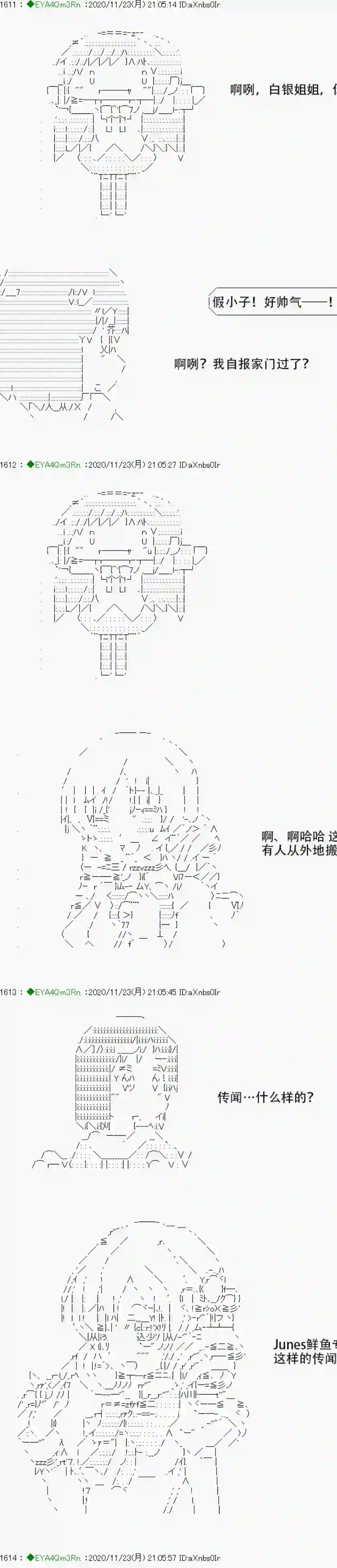 亚鲁欧要过第二人生的样子第195话