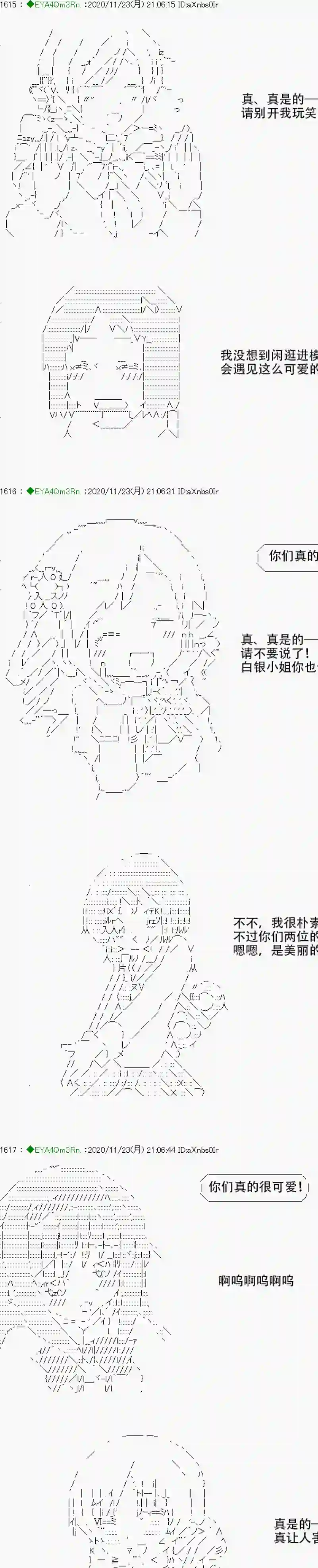 亚鲁欧要过第二人生的样子第195话