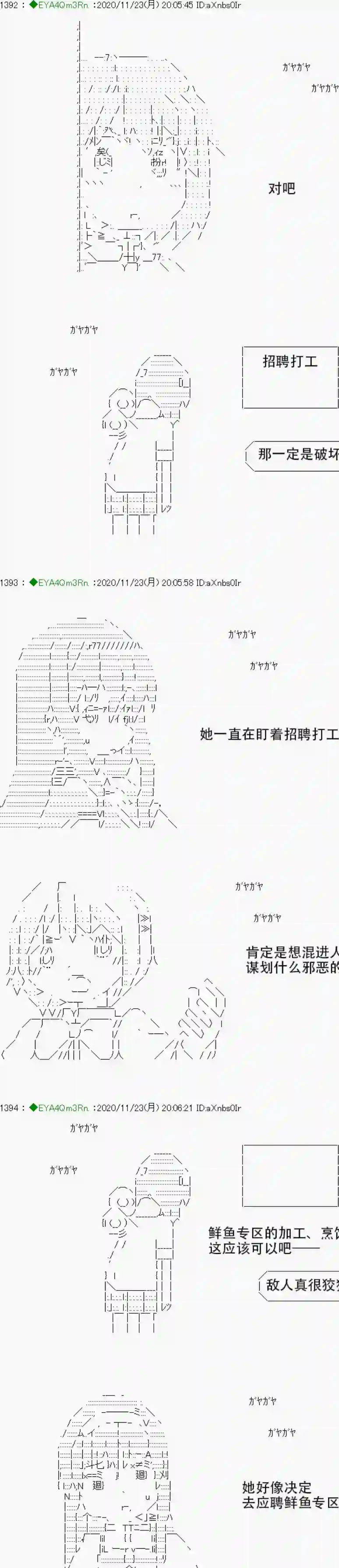 亚鲁欧要过第二人生的样子第195话