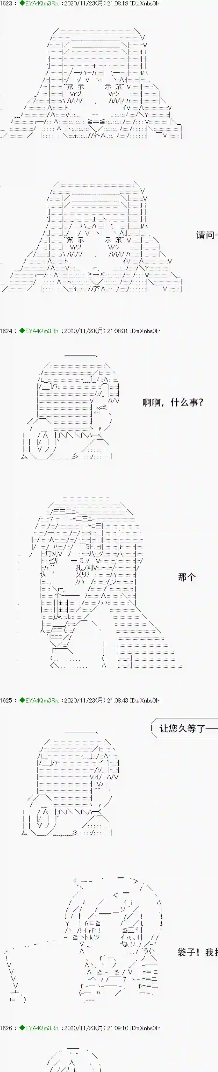 亚鲁欧要过第二人生的样子第195话