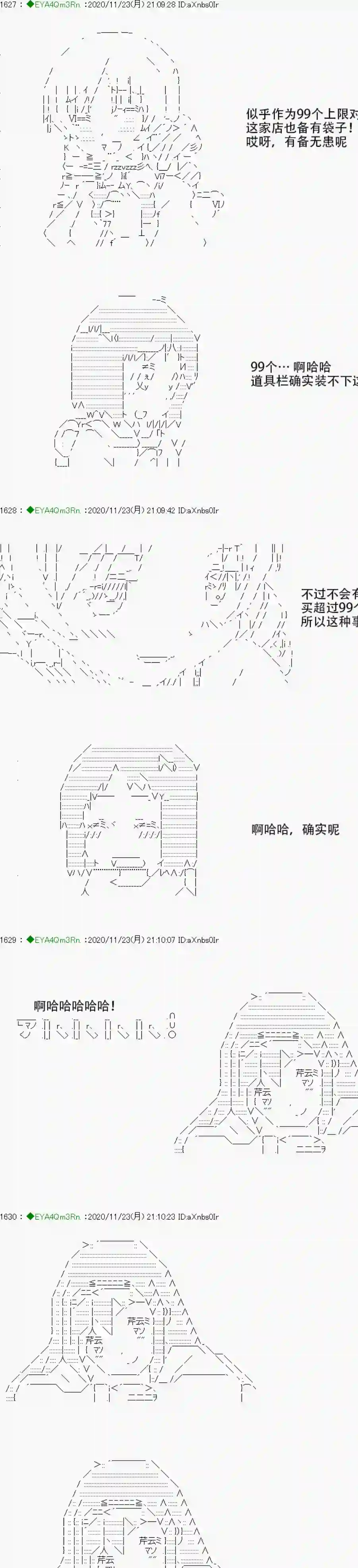 亚鲁欧要过第二人生的样子第195话