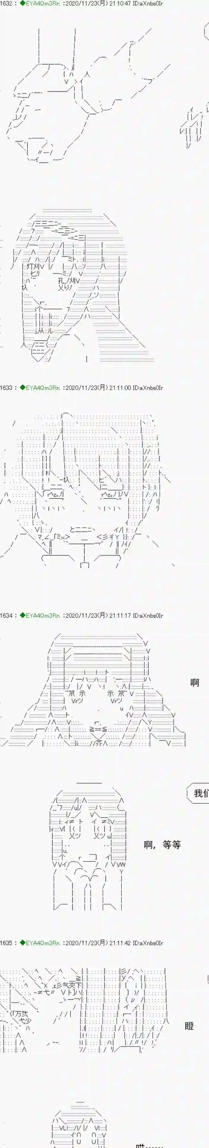 亚鲁欧要过第二人生的样子第195话