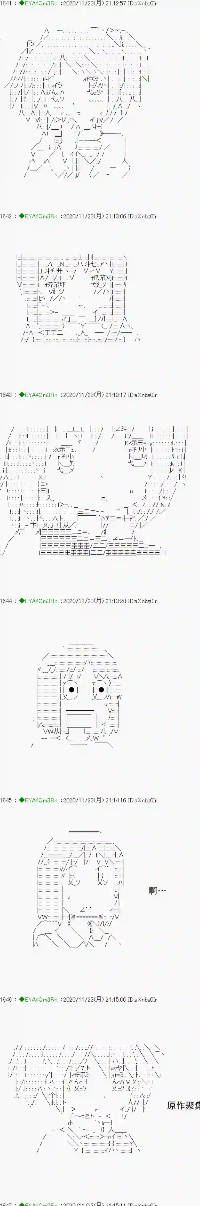 亚鲁欧要过第二人生的样子第195话