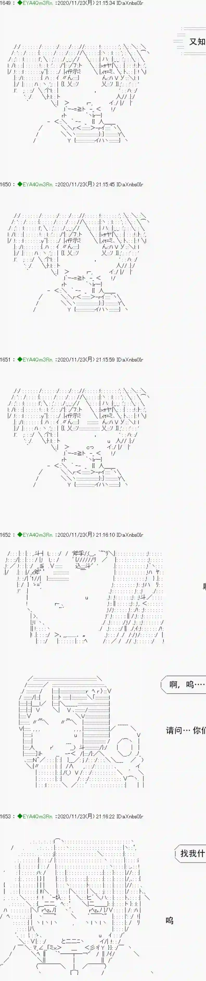 亚鲁欧要过第二人生的样子第195话