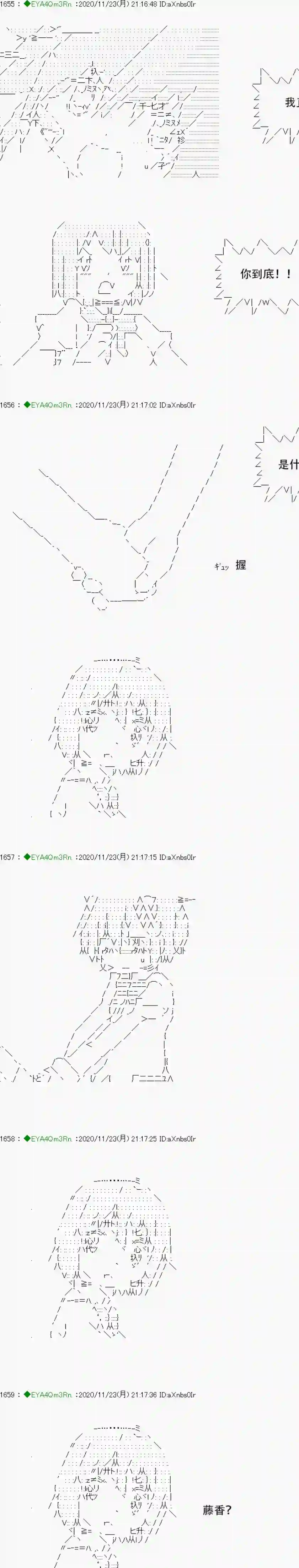 亚鲁欧要过第二人生的样子第195话