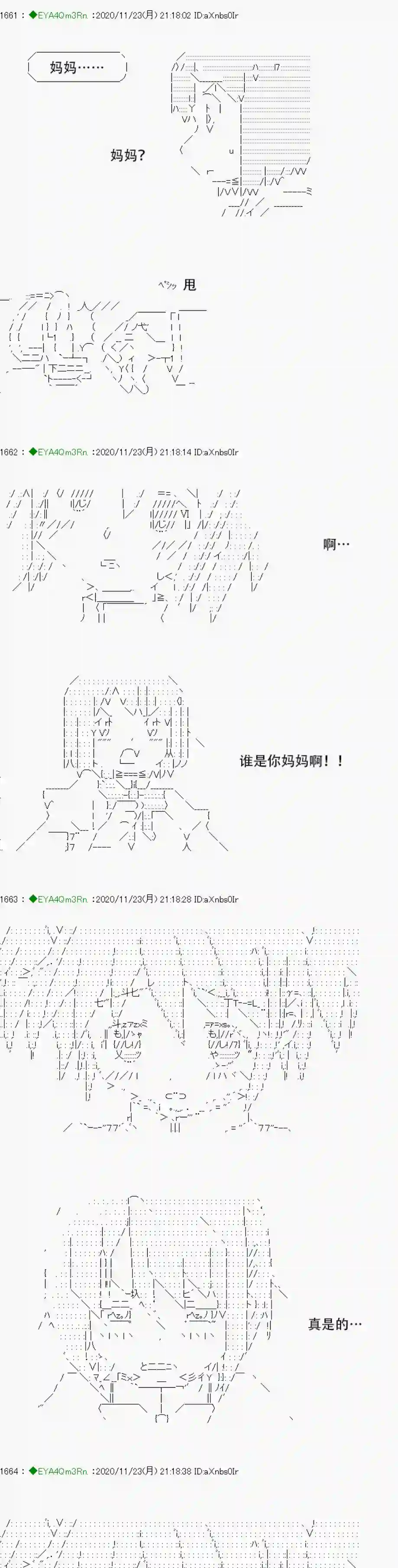 亚鲁欧要过第二人生的样子第195话
