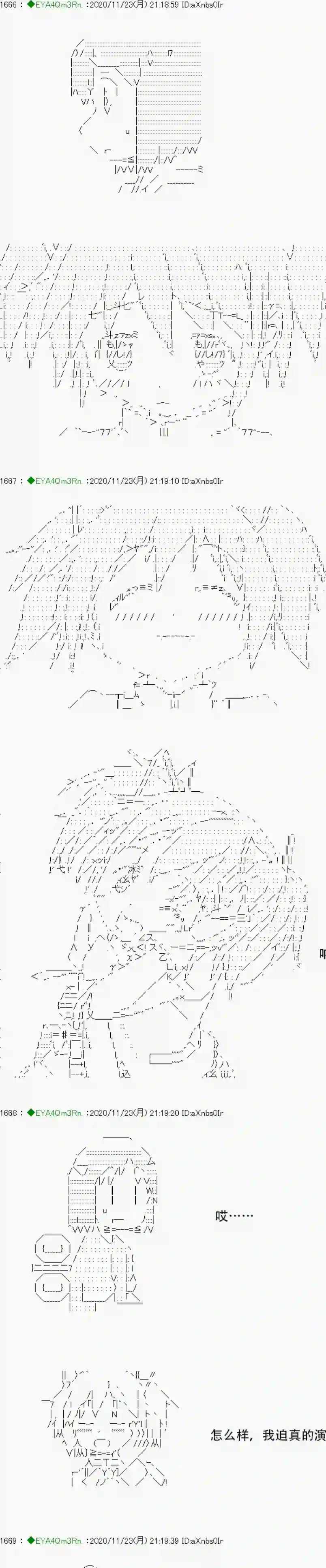 亚鲁欧要过第二人生的样子第195话