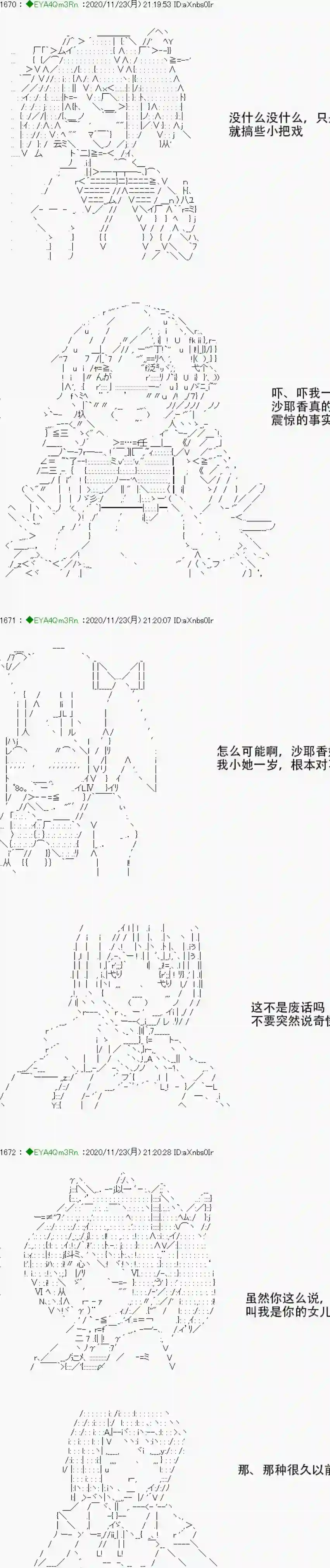 亚鲁欧要过第二人生的样子第195话