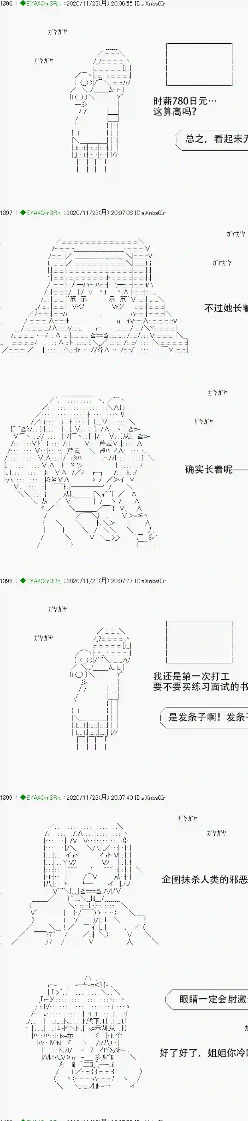 亚鲁欧要过第二人生的样子第195话