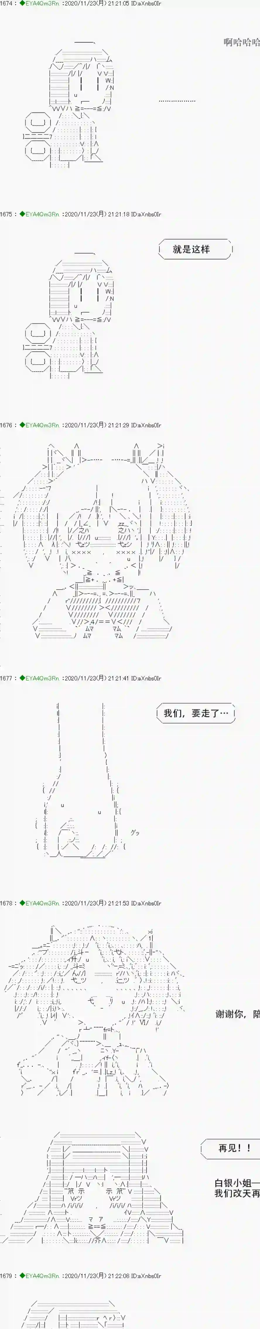 亚鲁欧要过第二人生的样子第195话