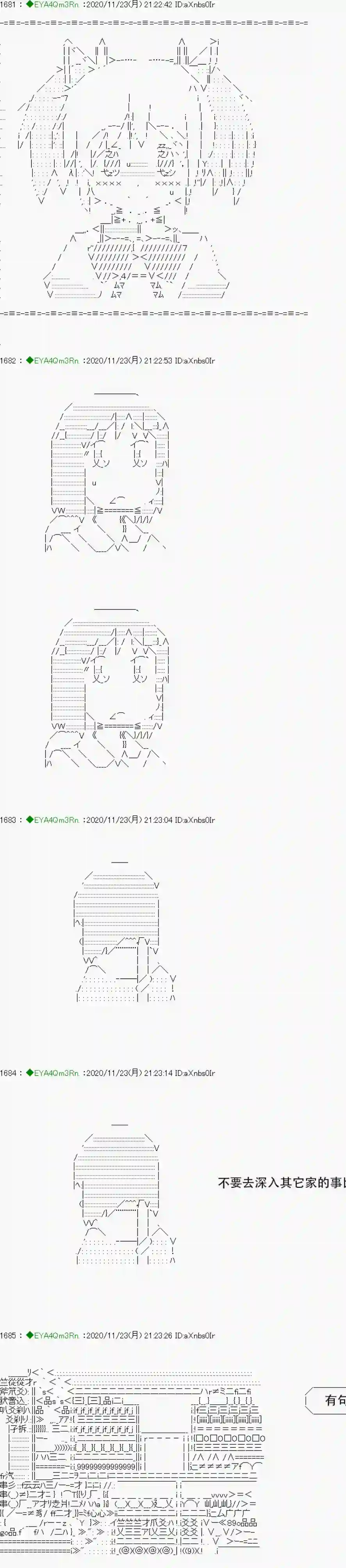 亚鲁欧要过第二人生的样子第195话