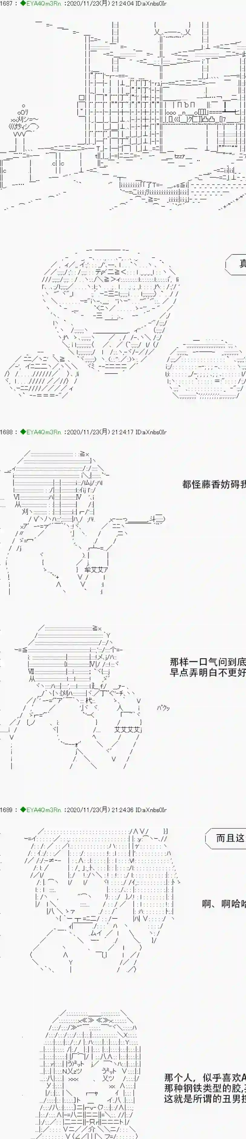 亚鲁欧要过第二人生的样子第195话