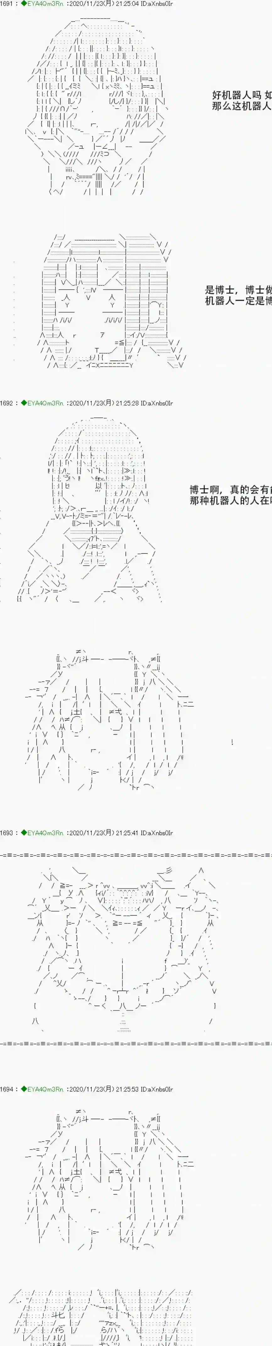 亚鲁欧要过第二人生的样子第195话
