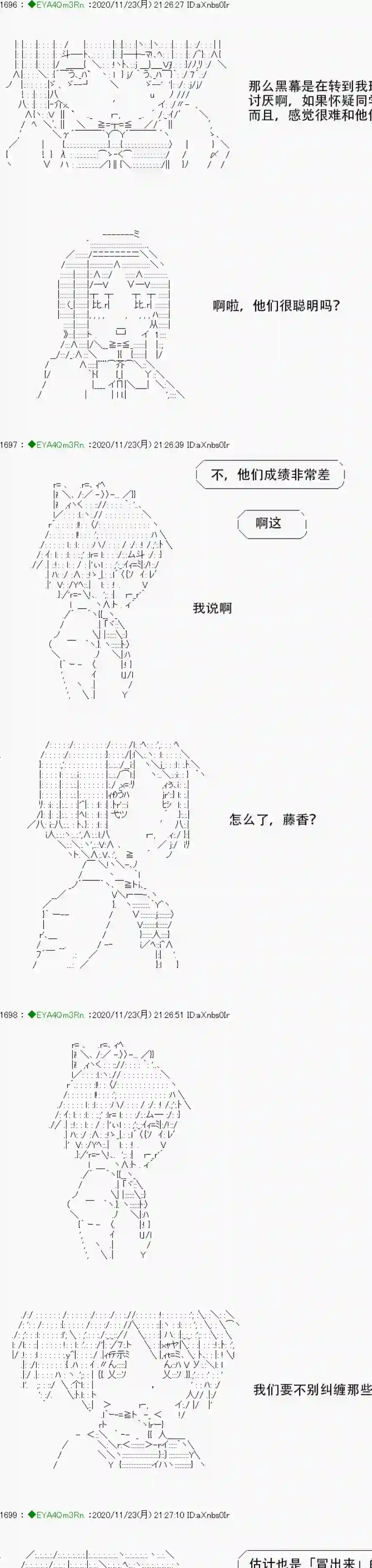 亚鲁欧要过第二人生的样子第195话
