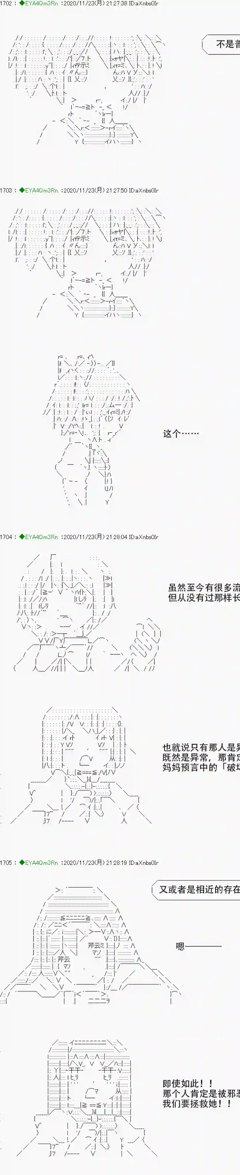 亚鲁欧要过第二人生的样子第195话