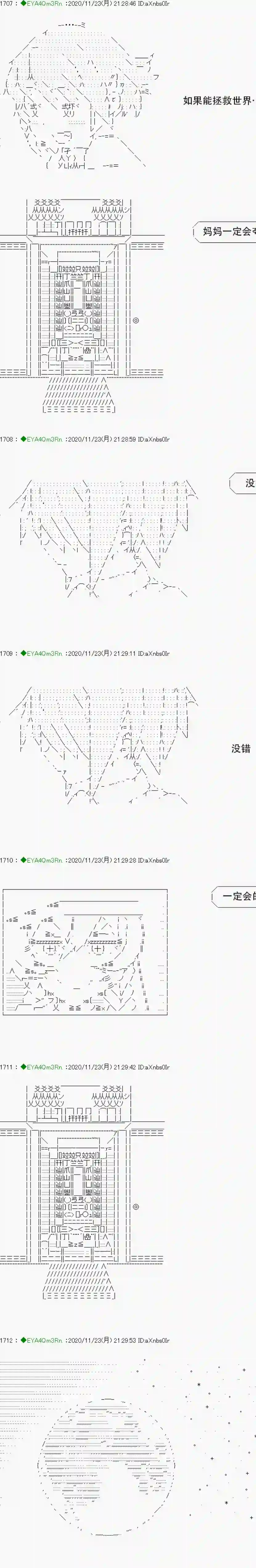 亚鲁欧要过第二人生的样子第195话