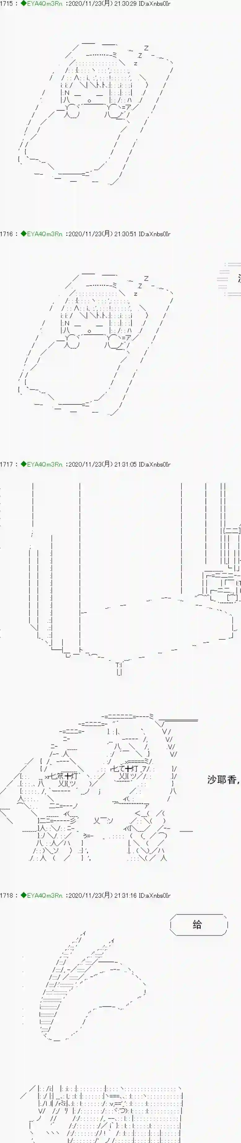 亚鲁欧要过第二人生的样子第195话