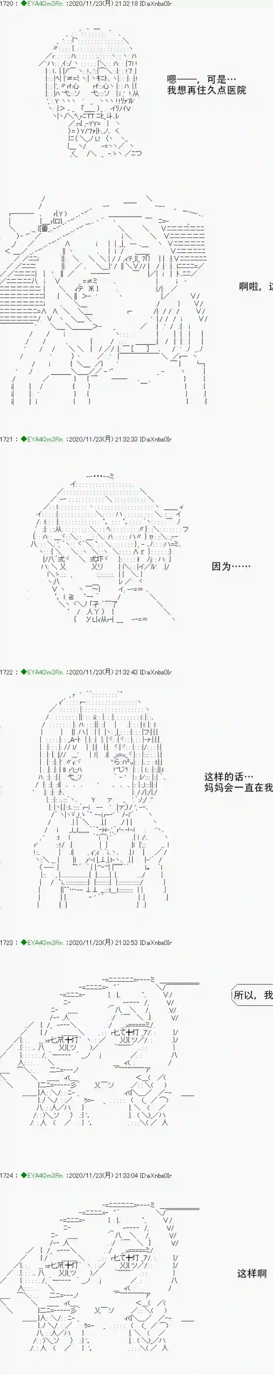 亚鲁欧要过第二人生的样子第195话