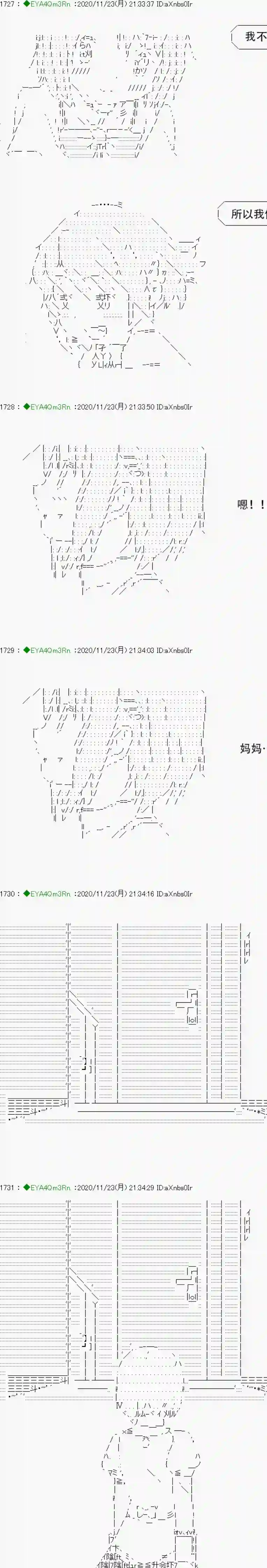 亚鲁欧要过第二人生的样子第195话