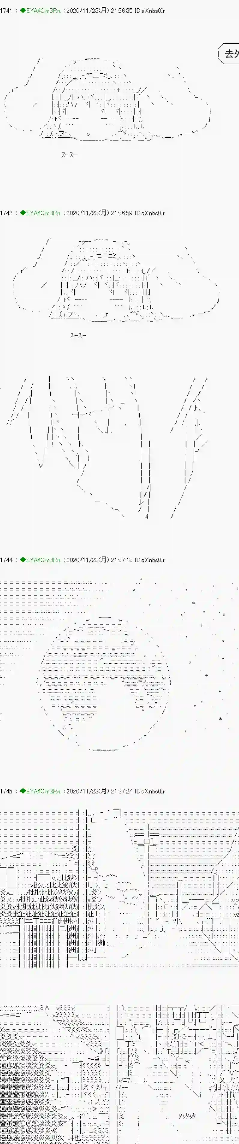 亚鲁欧要过第二人生的样子第195话