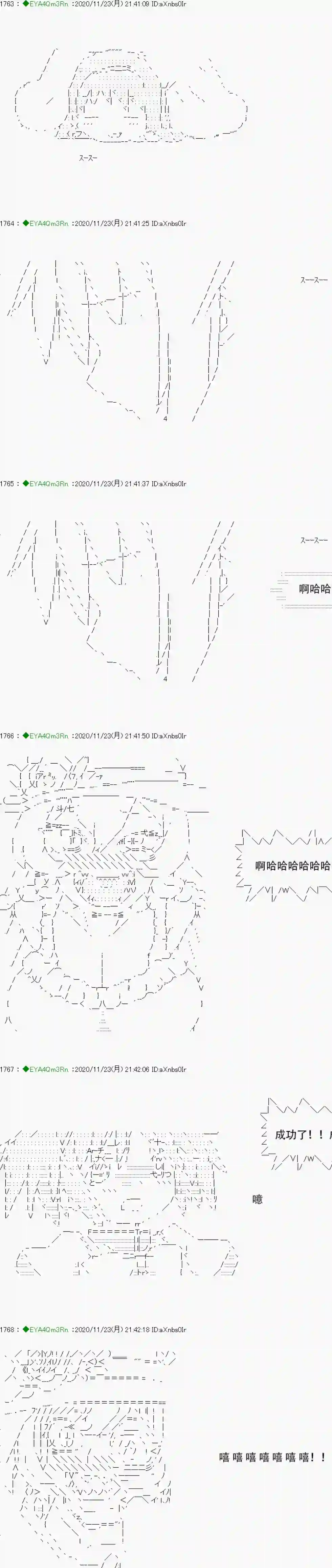 亚鲁欧要过第二人生的样子第195话