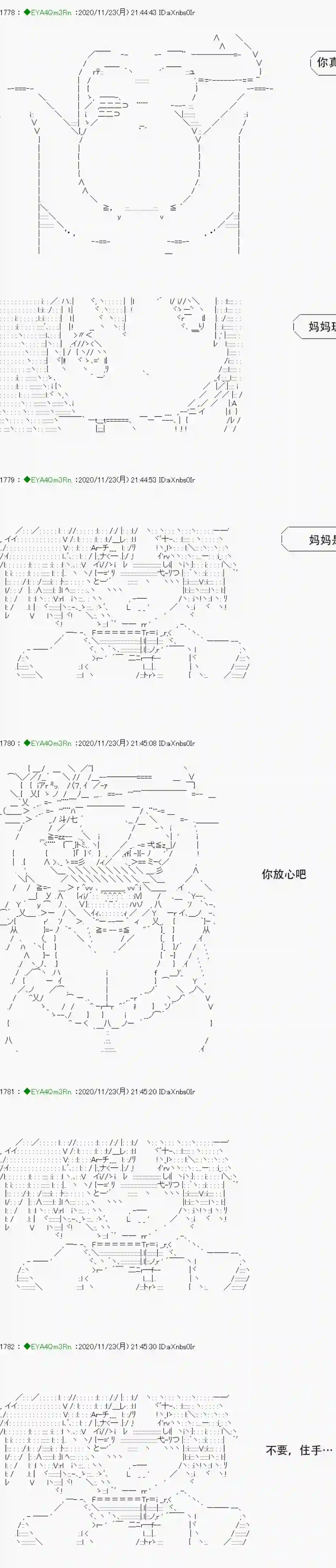 亚鲁欧要过第二人生的样子第195话