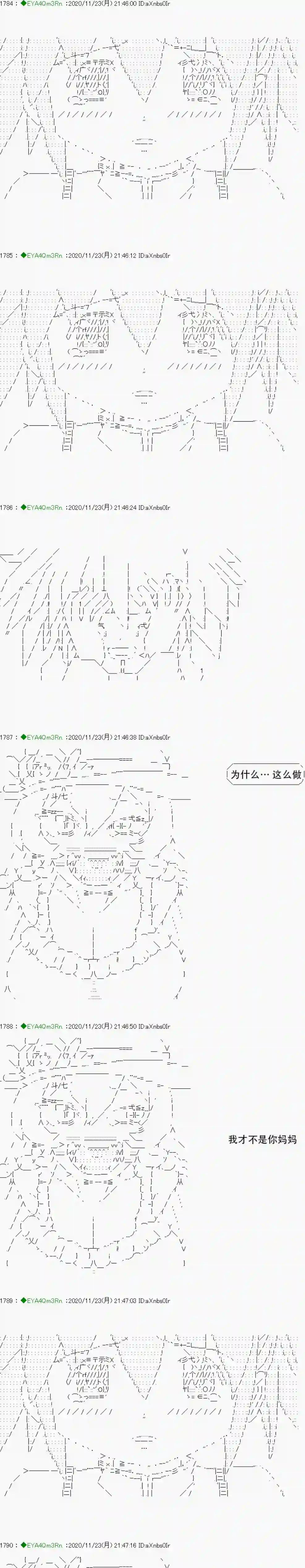 亚鲁欧要过第二人生的样子第195话