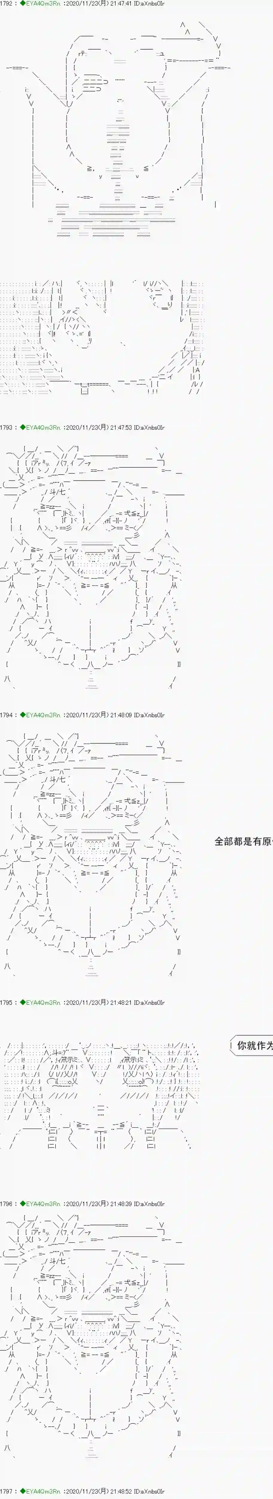 亚鲁欧要过第二人生的样子第195话
