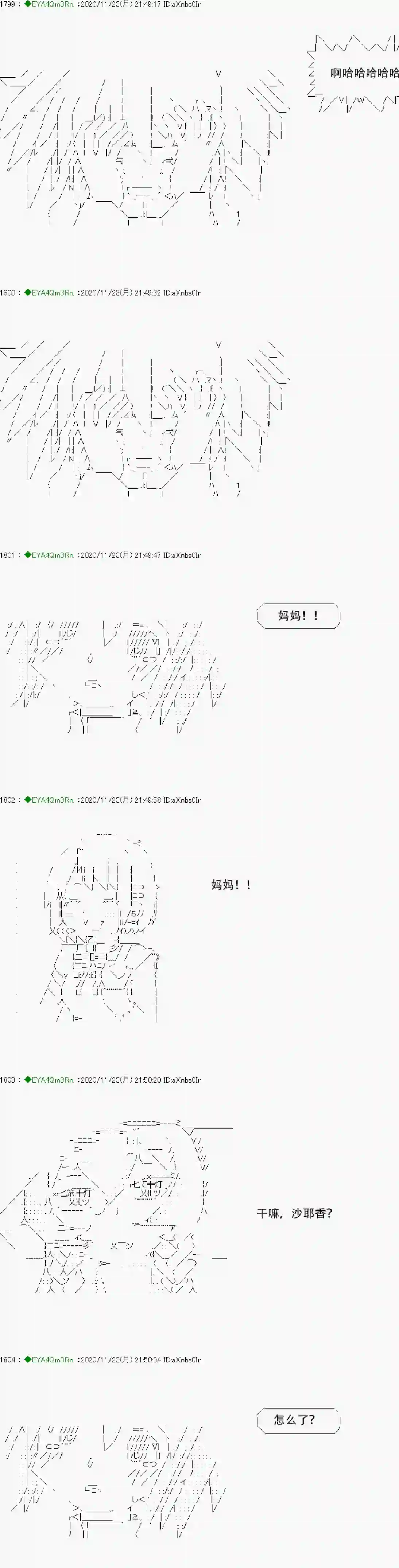 亚鲁欧要过第二人生的样子第195话