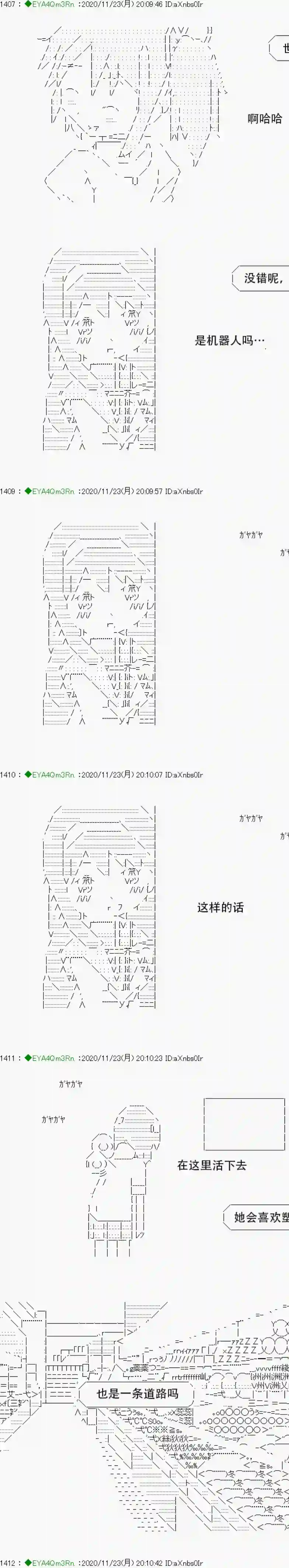 亚鲁欧要过第二人生的样子第195话