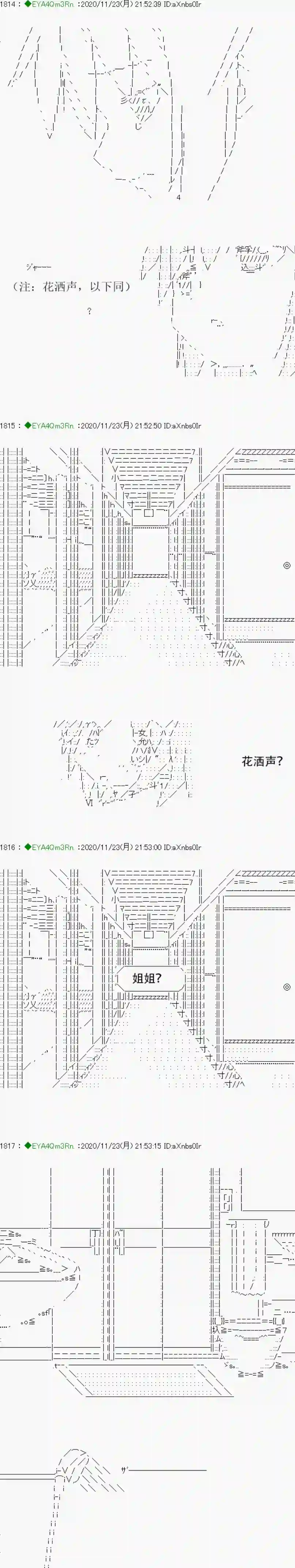 亚鲁欧要过第二人生的样子第195话