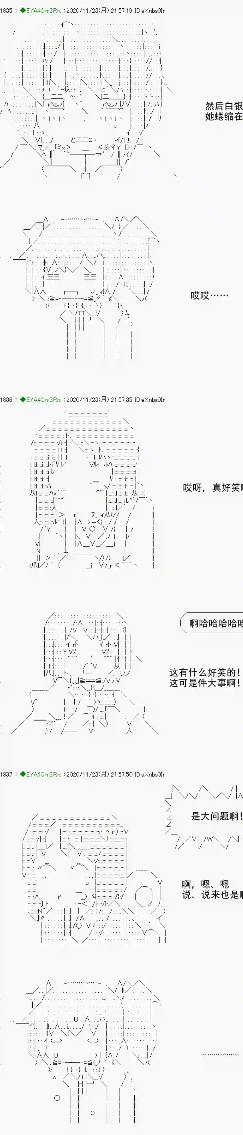 亚鲁欧要过第二人生的样子第195话