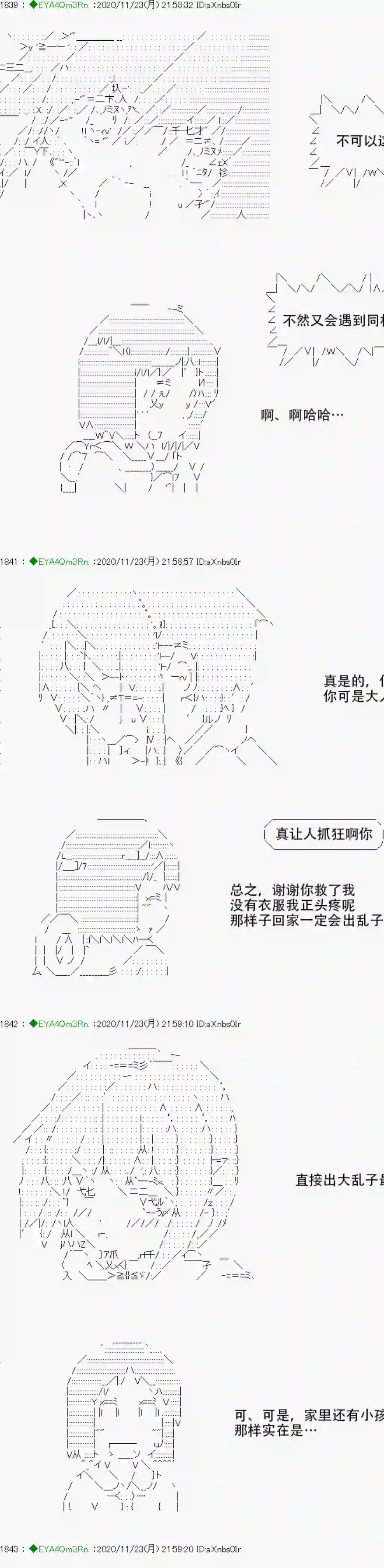 亚鲁欧要过第二人生的样子第195话
