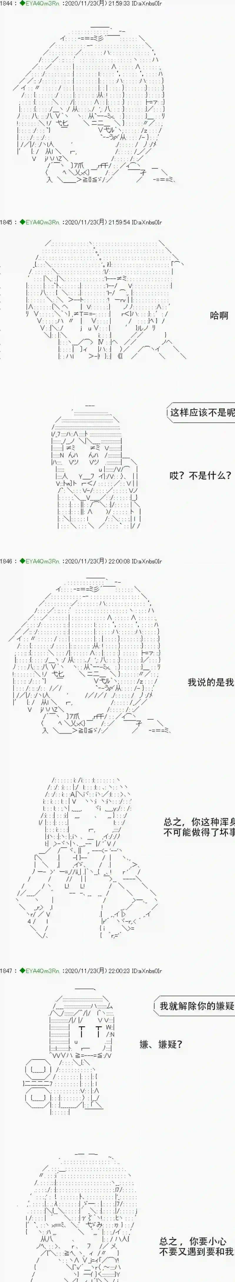 亚鲁欧要过第二人生的样子第195话