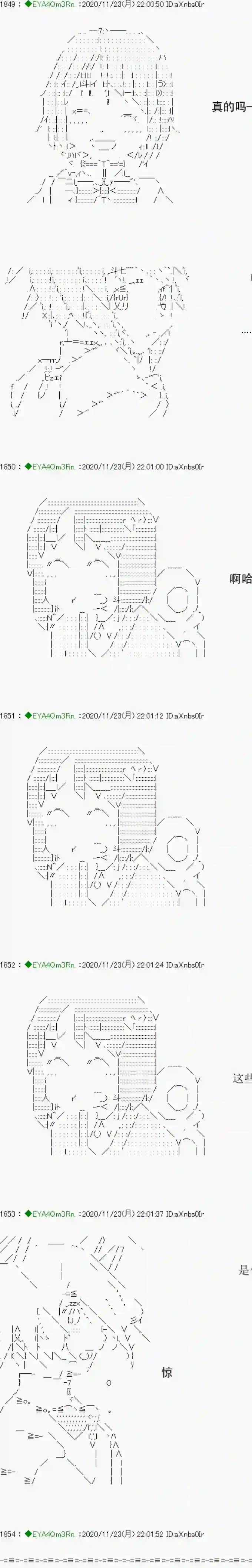 亚鲁欧要过第二人生的样子第195话
