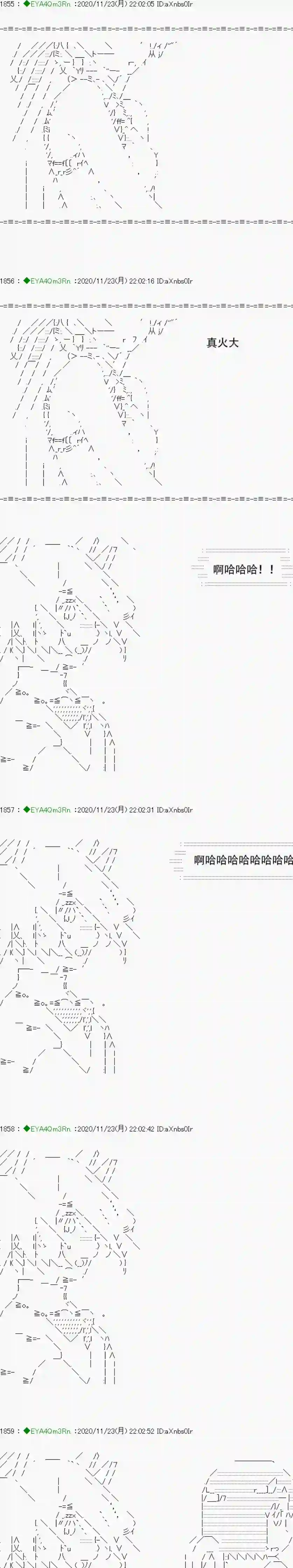 亚鲁欧要过第二人生的样子第195话